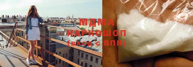 MDMA кристаллы Заводоуковск